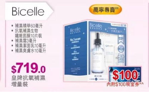 香港萬寧 屈臣氏 百佳優惠合集 護膚品 日用品 必備藥品 嬰兒用品等