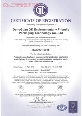 香港彩色封箱膠帶批發(fā)商工廠怎么樣_杰瑞雅包裝