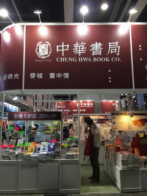 內(nèi)地2567種精品圖書亮相香港書展