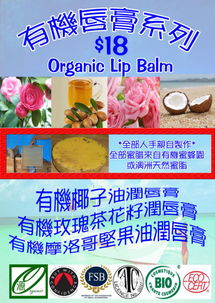 y organic 有機樂源y organic提供有機天然健康護膚產品, 為香港一間網上商品, 於香港各大有機農墟及各商場設置展銷攤位, 主要產品均由本公司從世界各地嚴格挑選入口