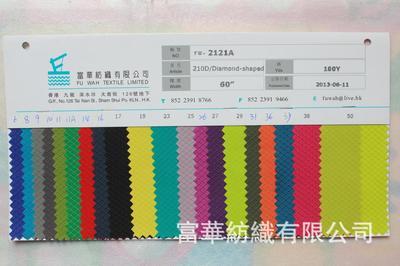 【香港富華紡織210D棱形格PU加密尼龍格子布面料箱包布 臺灣進品原】價格,廠家,圖片,化纖面料,富華紡織-