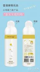 【(2圖)蛋寶寶防曬噴霧霜廠家直供!】- 貴陽招商加盟 - 貴陽列舉網