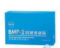 香港進口-Oriyen BMP-2固健寶康錠_食品、飲料_世界工廠網中國產品信息庫