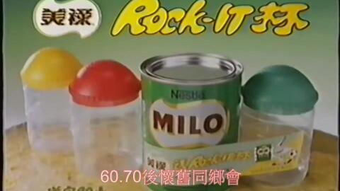 1981年香港好立克廣告