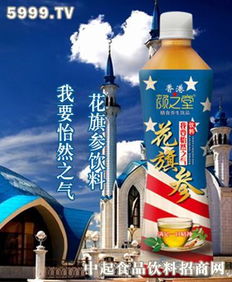 顏之堂養生飲料產品 顏之堂養生飲料產品圖片 顏之堂養生飲料怎么樣 最新顏之堂養生飲料產品展示