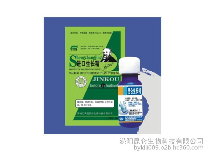 進口產品生長精廠家供應促進調節作物生長 植物生長調節劑圖片_高清圖_細節圖