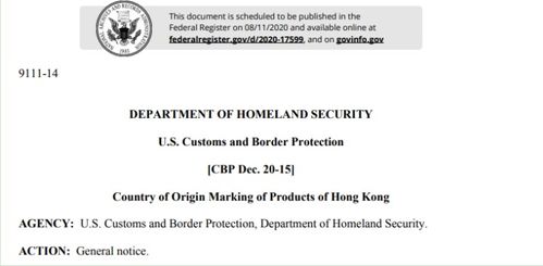 又一出美式霸凌 香港出口商品不能標 香港制造