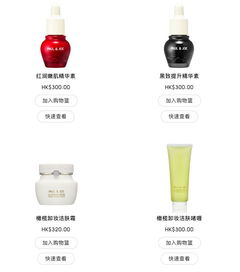 6034 香港最新paul joe產品專柜報價