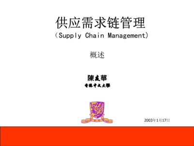 2003年1月17日 香港的重要時刻